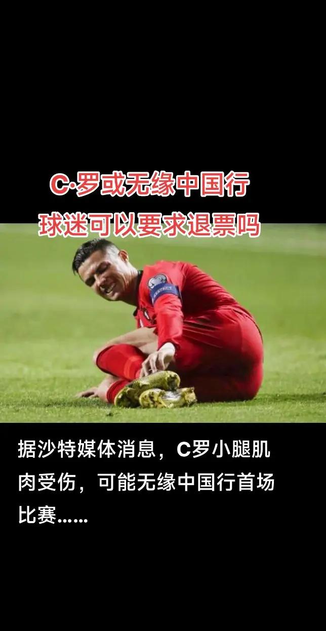 C罗赛后接受采访：中国女排是我最难对付的对手